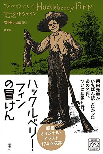 マーク・トウェイン完全なる自伝 Volume2 Amazon.co.jp: マ-ク・トウェイン完全なる自伝 (volume 2